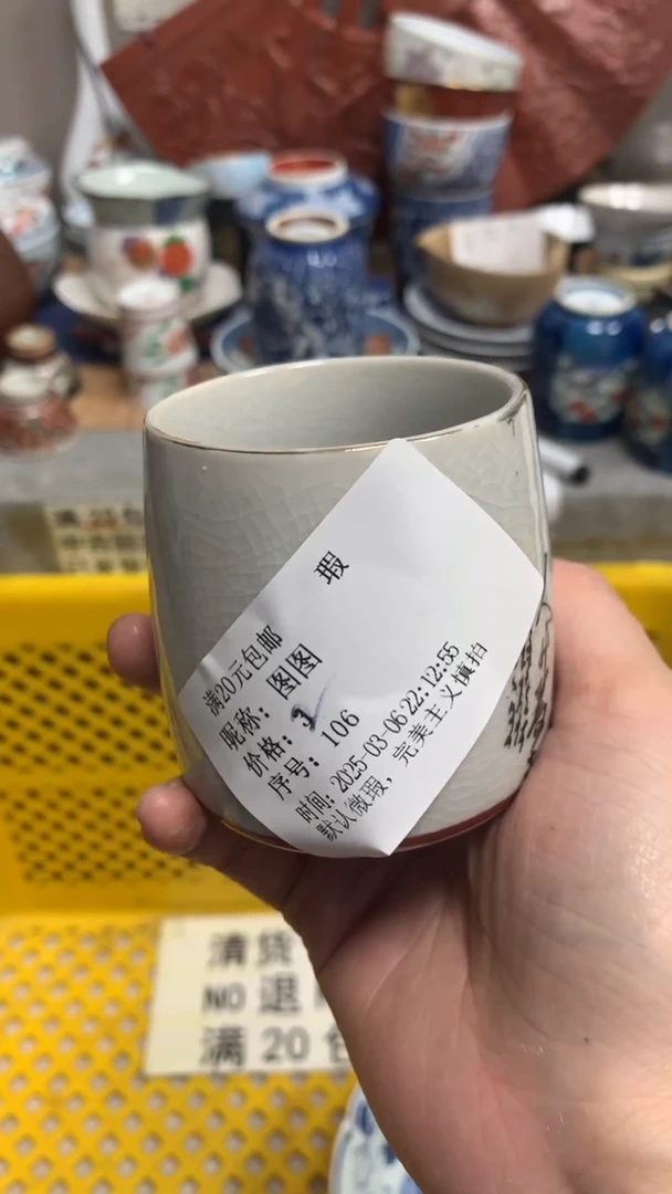 【闪购商品】瓷片110闪购类型 定向 图图