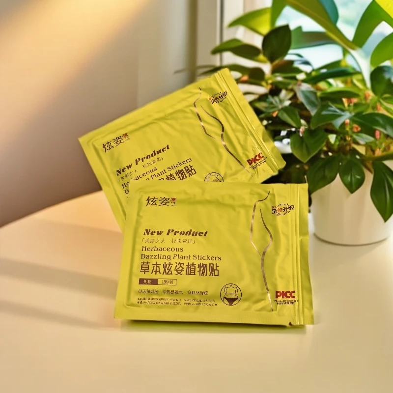 【升级款】草本炫姿植物贴体验装