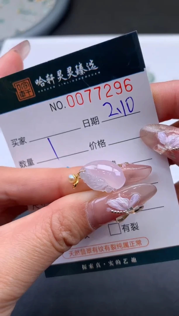 【闪购商品】翡翠挂件未镶嵌哈轩 挂件1