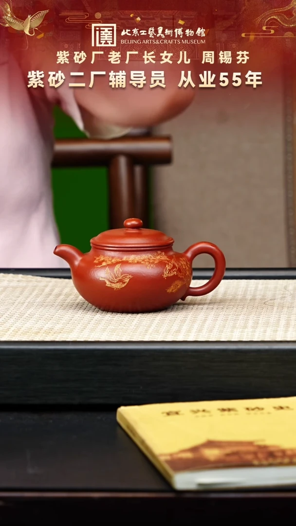 茶壶紫砂98宜兴紫砂非遗紫砂二厂周锡芬