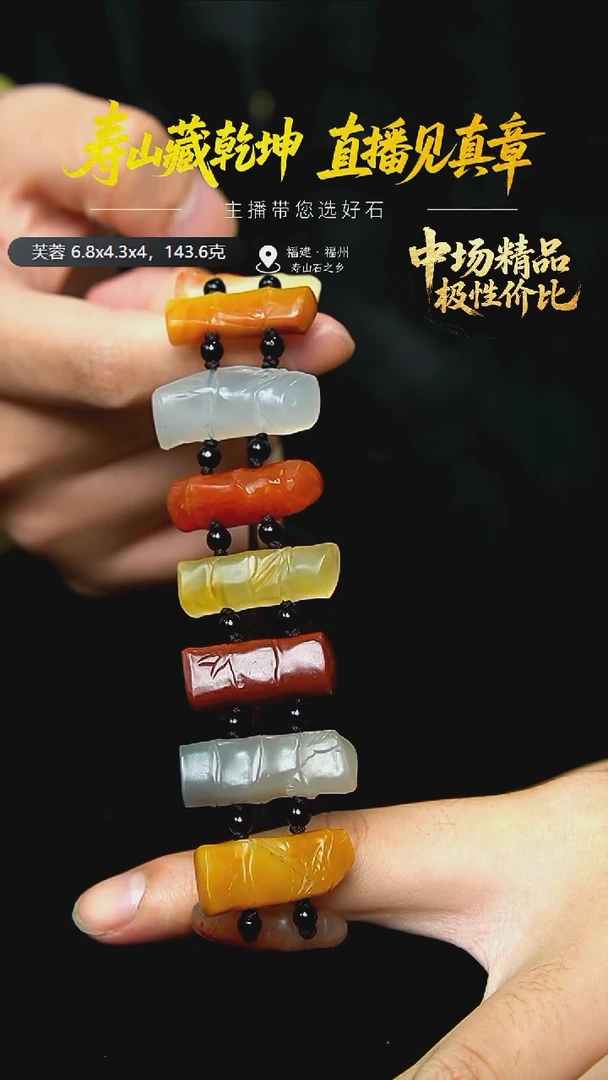 寿山石心**湃寿山石手串
