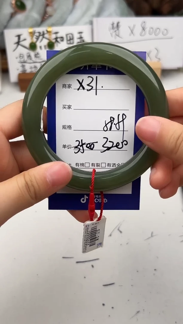 未镶嵌手镯和田玉微色差X31
