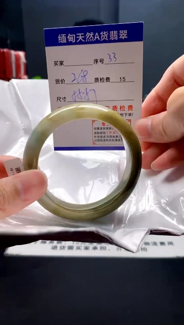 未镶嵌手镯翡翠33缅甸天然A货翡翠需包容瑕疵，介意慎拍