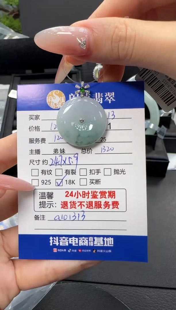 吊坠(不含链)18K金镶嵌翡翠翡翠吊坠