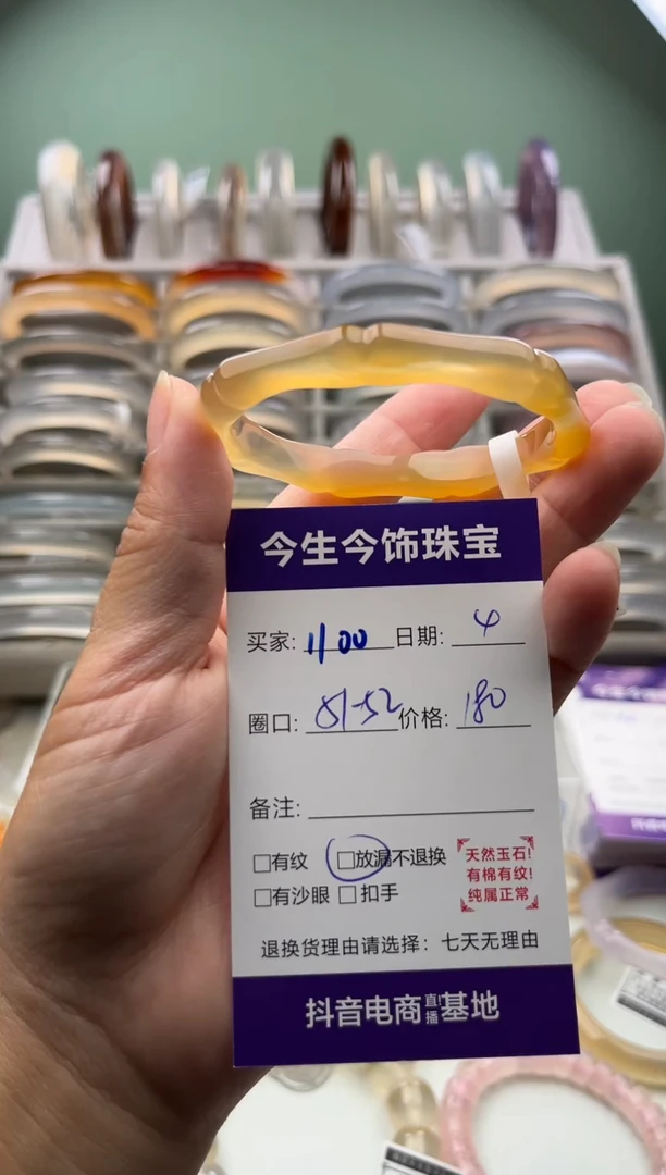 玛瑙/玉髓手镯未镶嵌1100
