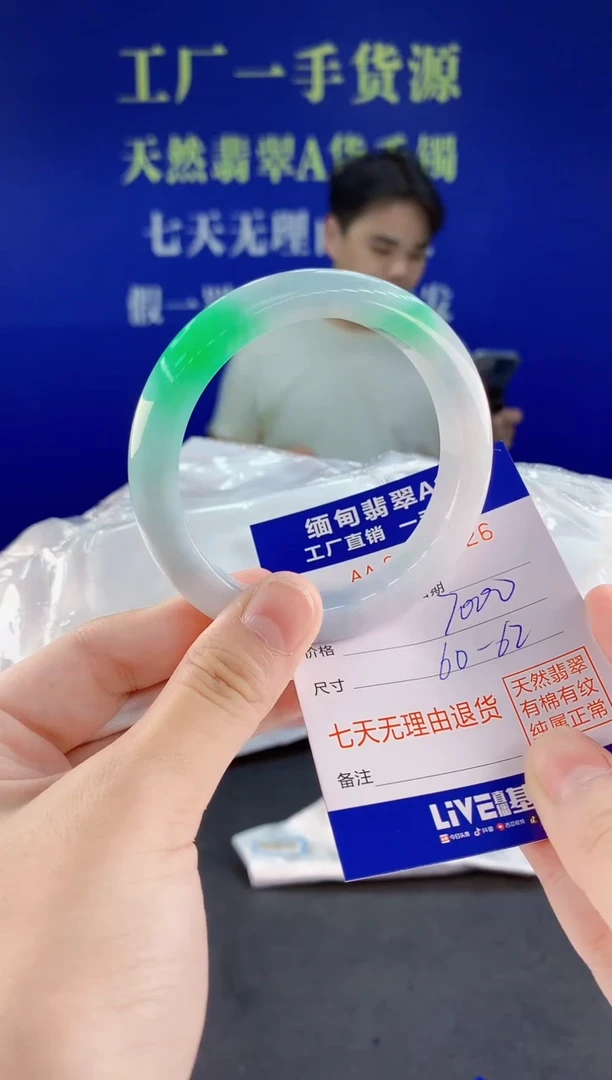 未镶嵌手镯翡翠26天然翡翠A货
