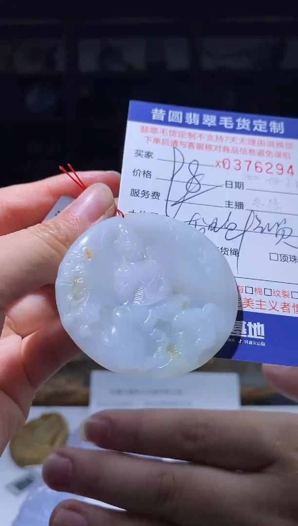 未镶嵌定制翡翠翡翠376294