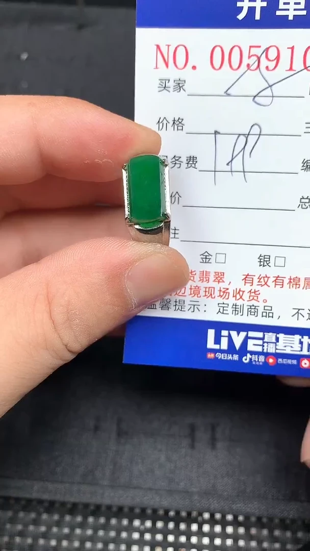 翡翠戒指未镶嵌9107天然A货翡翠