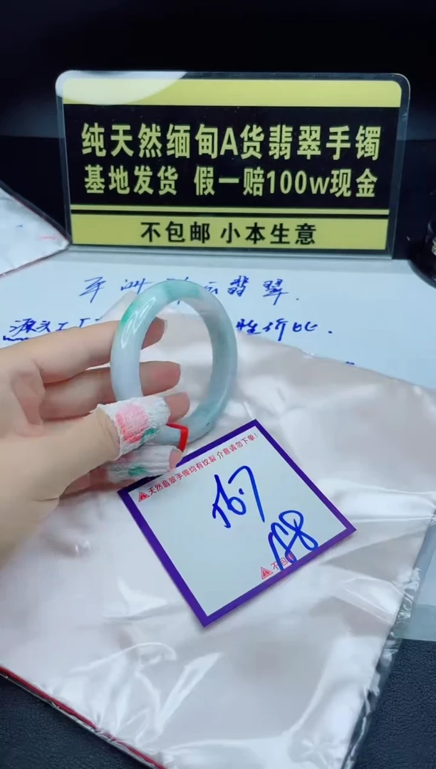 翡翠手镯未镶嵌 我