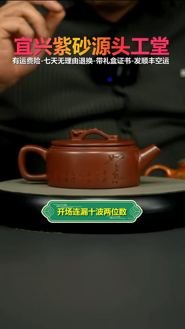 茶壶紫砂陈景明龙血砂如意汉瓦270cc