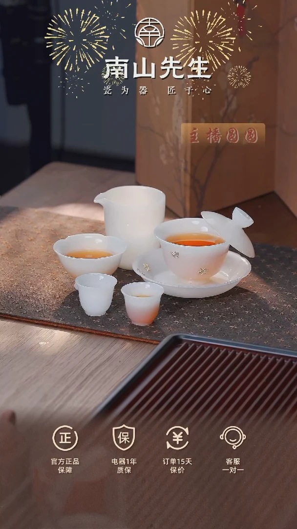 冰蝶盖碗+冰心主人杯+同款公道杯+2同款品茗杯