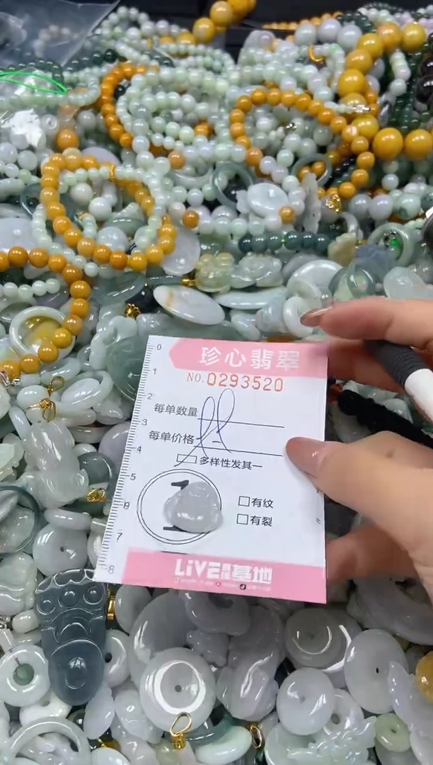 翡翠未镶嵌颈饰闪购0293520多样性发其一