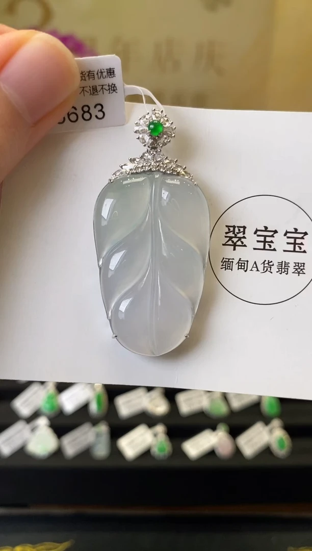颈饰18K金镶嵌翡翠D8683 树叶 含运营费