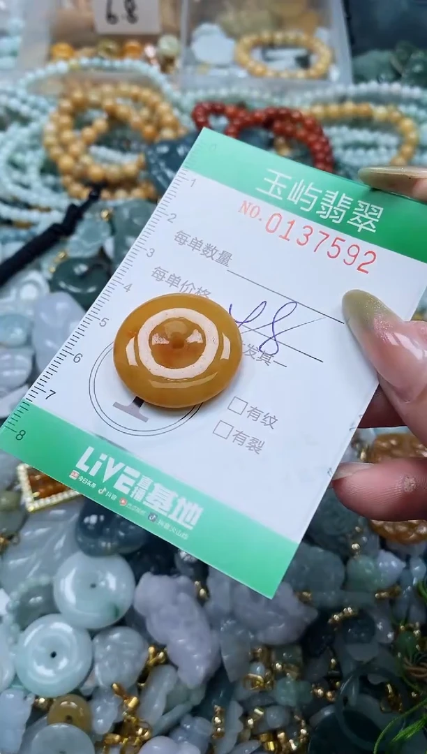翡翠未镶嵌颈饰闪购0137592