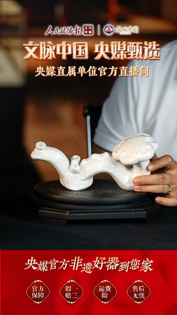文脉中国景德镇陶瓷248
