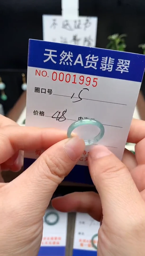 未镶嵌戒指翡翠15#