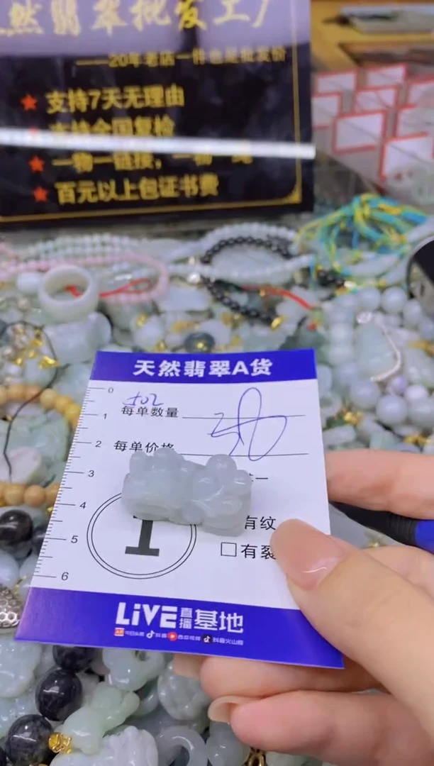 翡翠未镶嵌颈饰天然翡翠A货批量多样性发一件