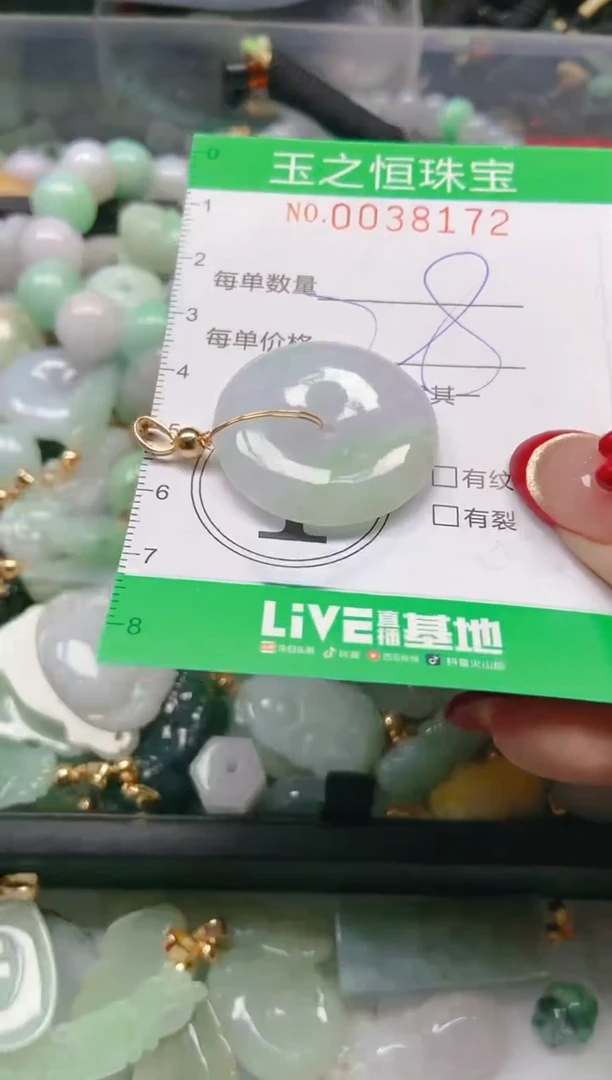 【闪购商品】翡翠颈饰未镶嵌闪购0038172