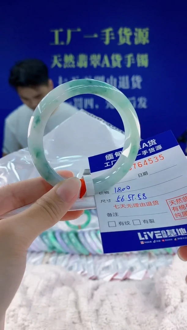 未镶嵌手镯翡翠35