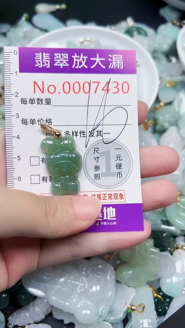 颈饰未镶嵌翡翠7430