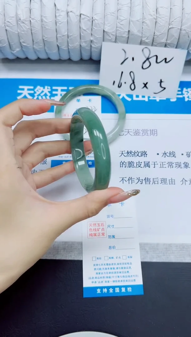 石英质玉手镯未镶嵌223/55.4