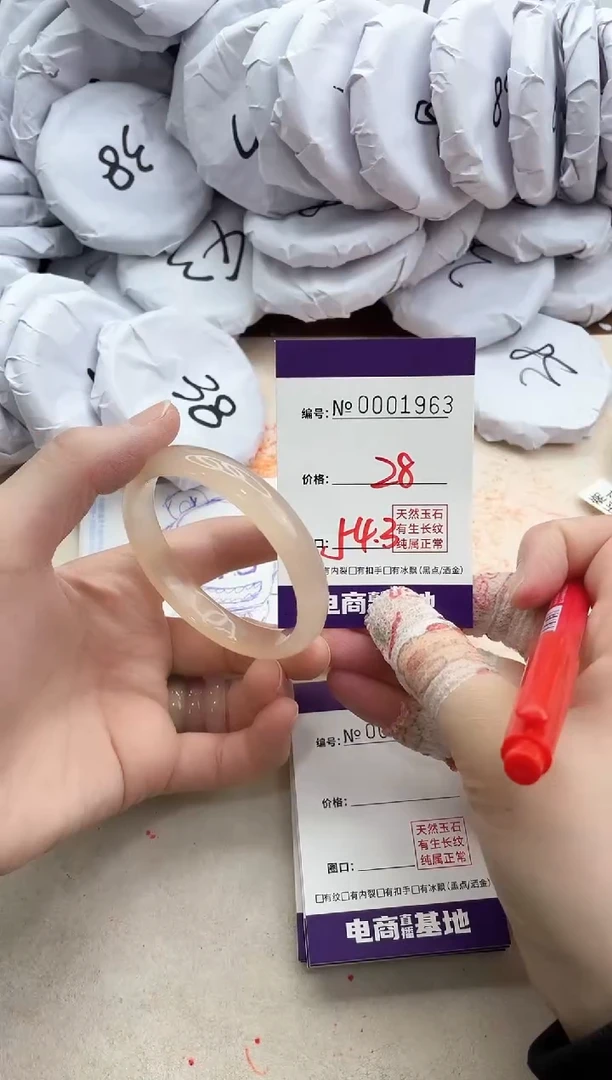 【闪购商品】玛瑙/玉髓手镯未镶嵌1963