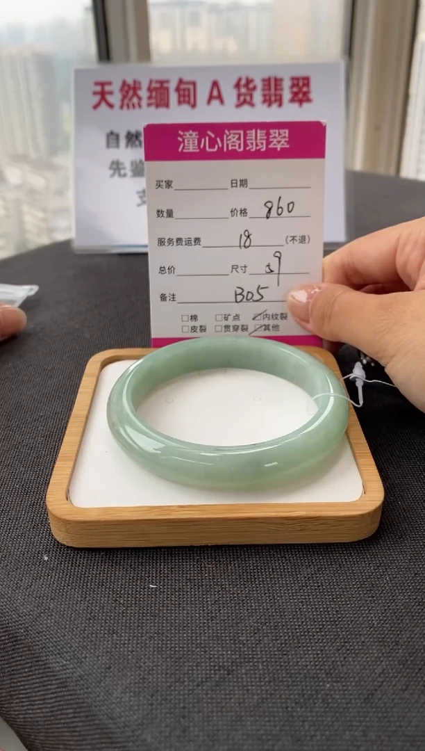 未镶嵌手镯翡翠59圈口 编码 B05
