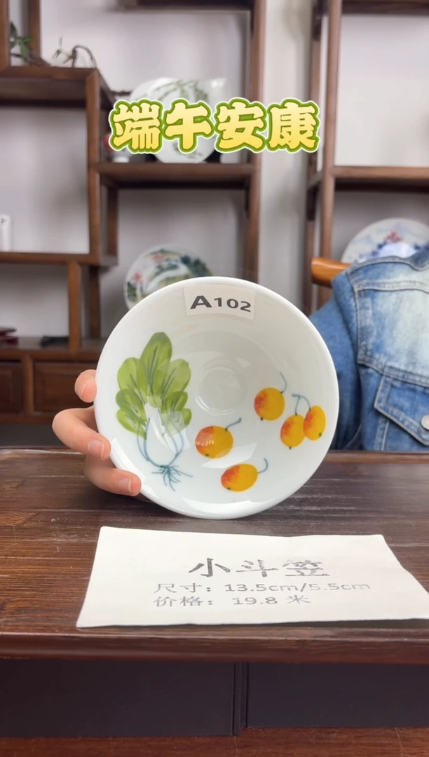 瓷片国韵瓷坊-手工手绘斗笠碗a102