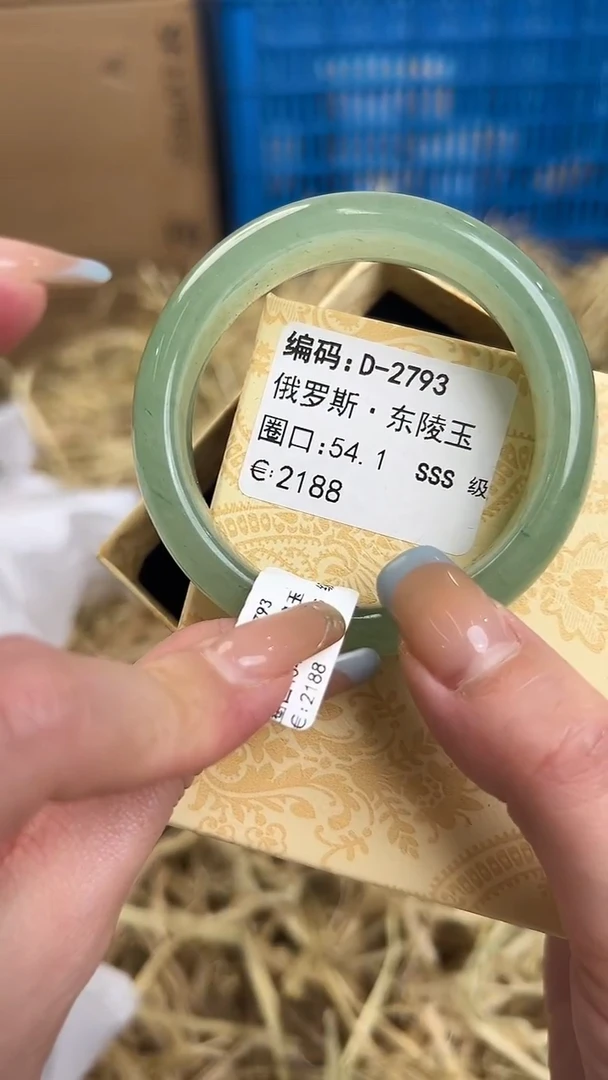 未镶嵌圈口石英质玉D-2793