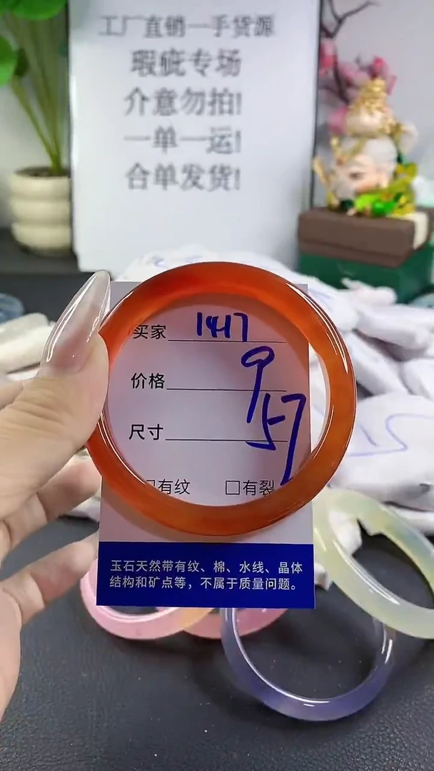 手镯玛瑙/玉髓未镶嵌1417