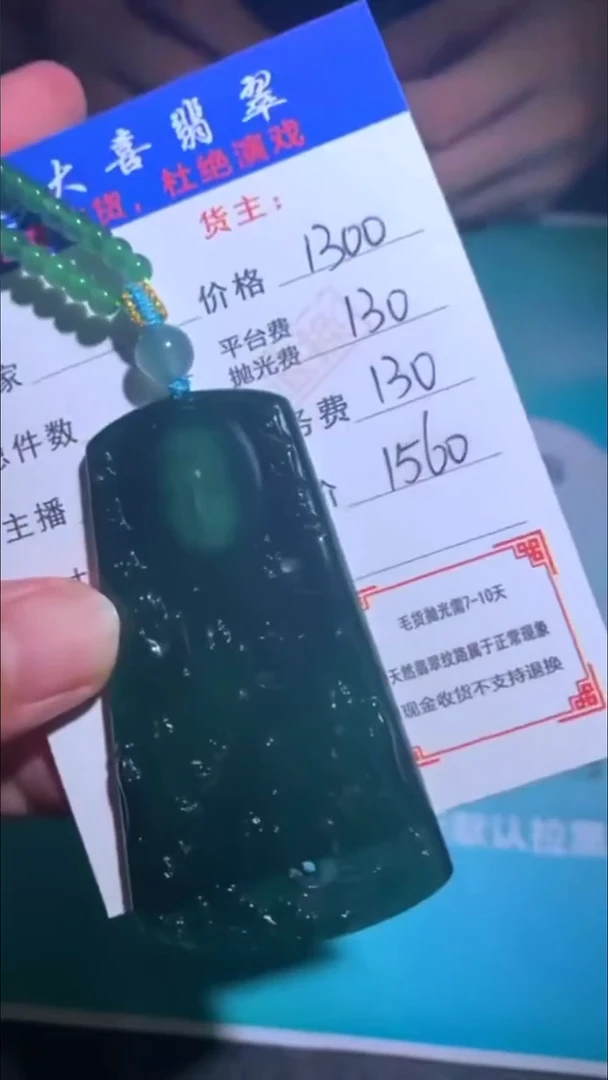 未镶嵌定制翡翠-毛货-不退不换-