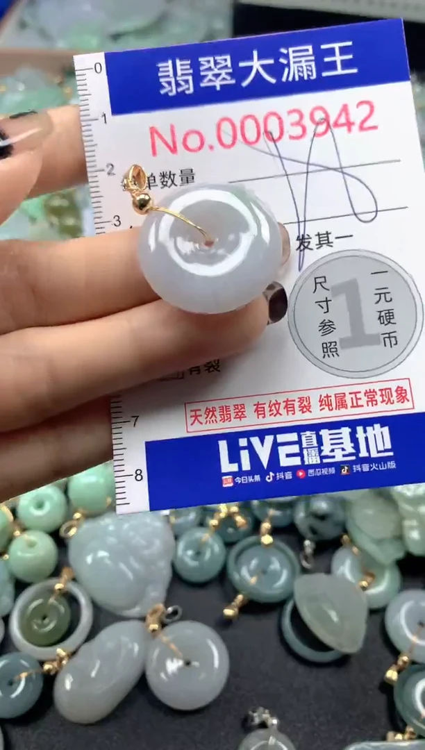 颈饰未镶嵌翡翠3942