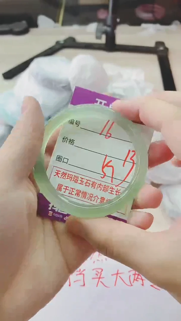 手镯玛瑙/玉髓未镶嵌16