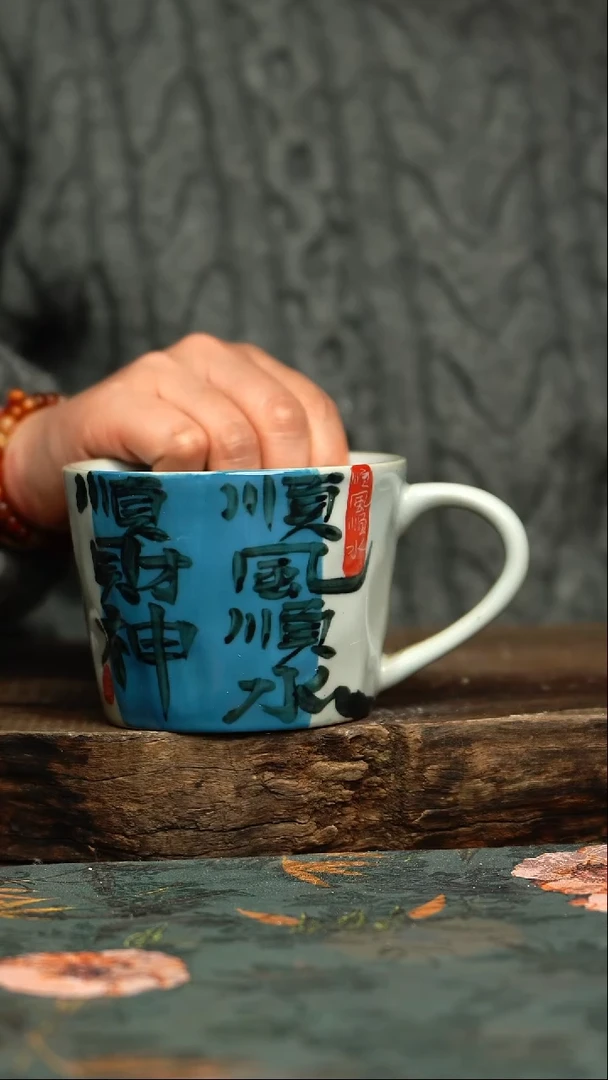 【闪购商品】杯釉下彩手工手绘同款陶器