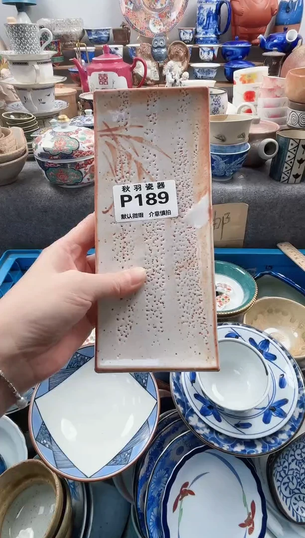 日式@***环默认微瑕千羽瓷器P189