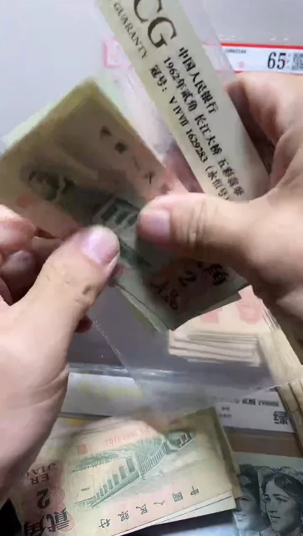 退市人民币第三版5张