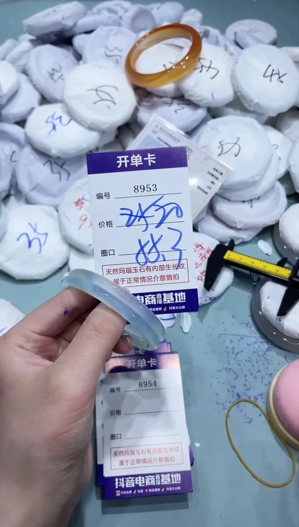 玛瑙/玉髓手镯未镶嵌8953
