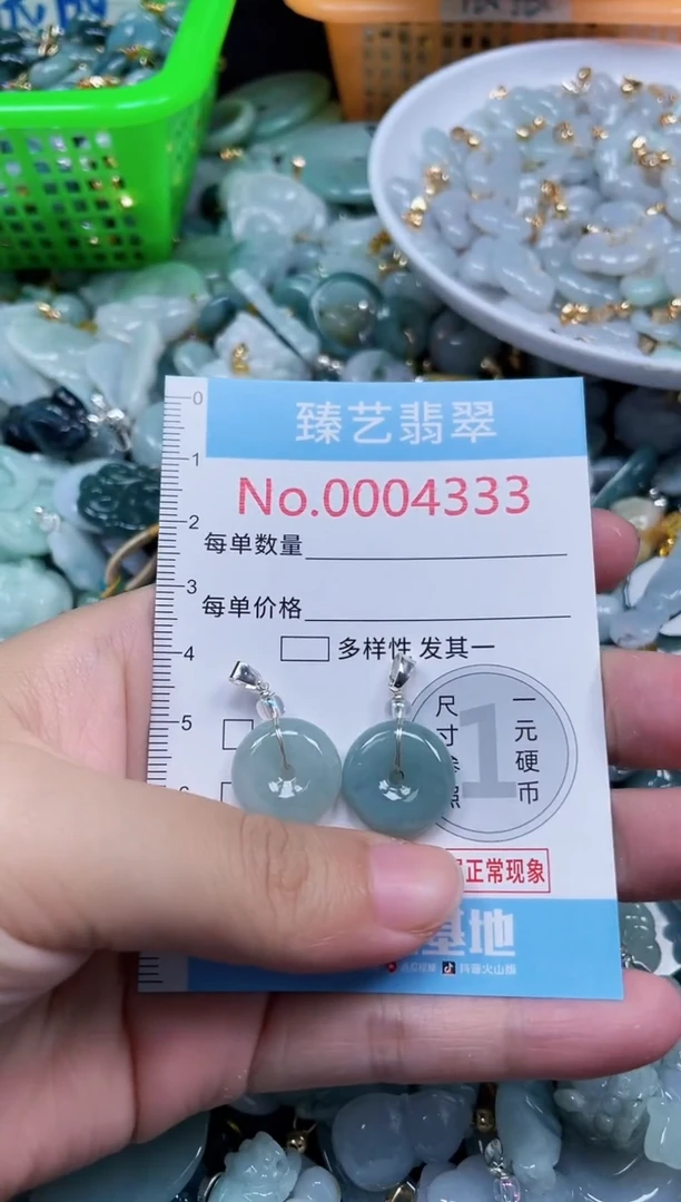 吊坠(不含链)未镶嵌翡翠4333