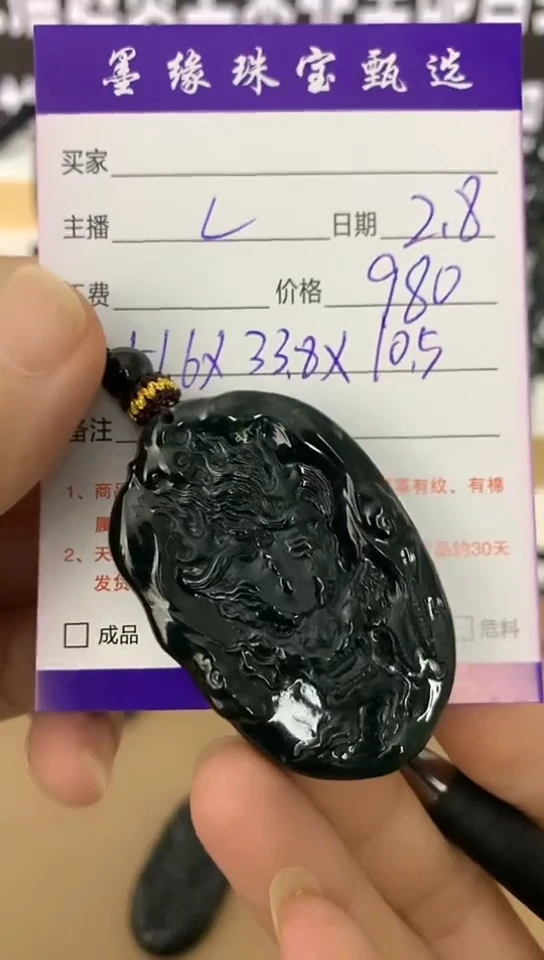 【闪购商品】翡翠吊坠(不含链)未镶嵌天然A货翡翠成品