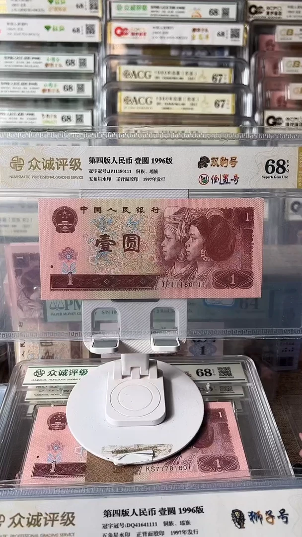 961倒置双豹子11180111包邮