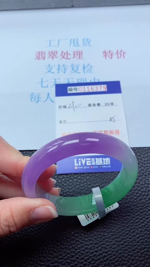 0以实物为准0000116379