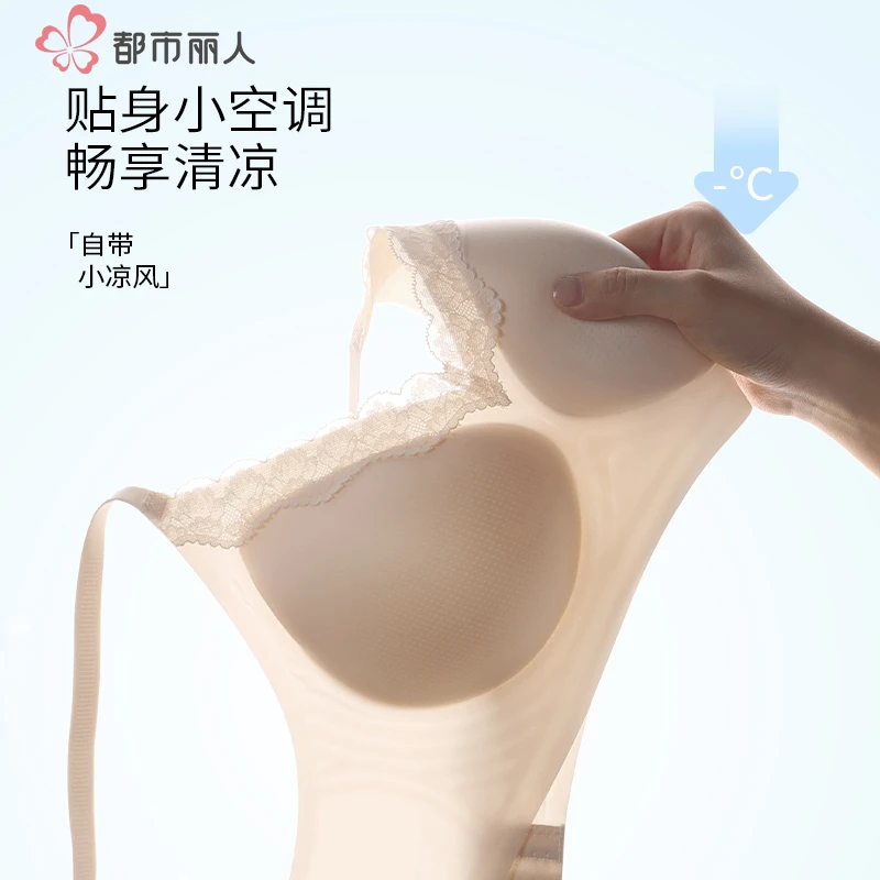 都市丽人蕾丝内衣女小胸聚拢2025夏季新款无痕美背无钢圈薄款文胸