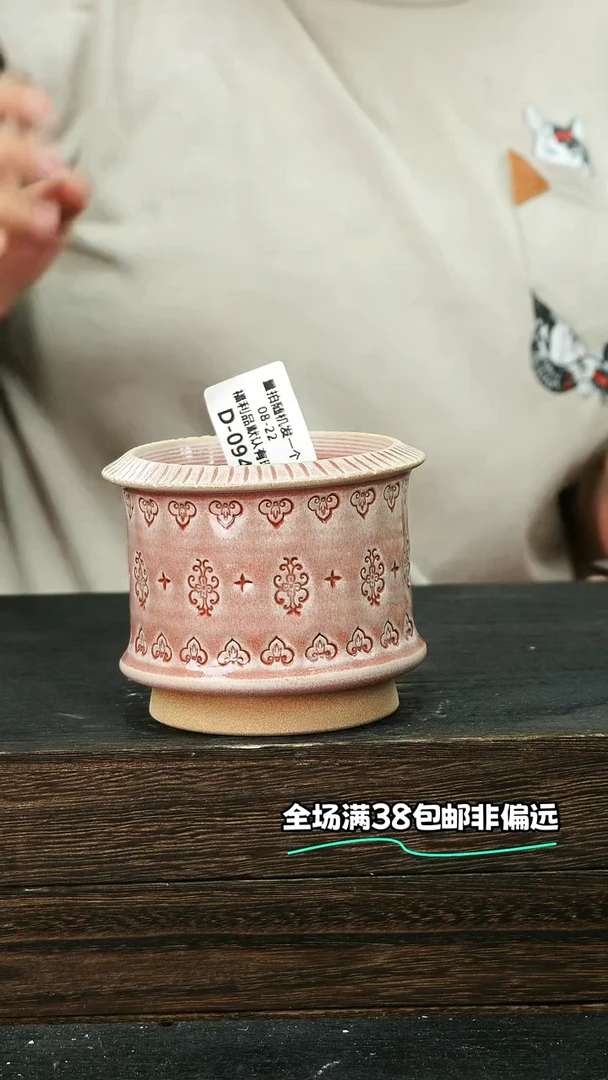 七里烧默认微瑕8-22-094-8瑕