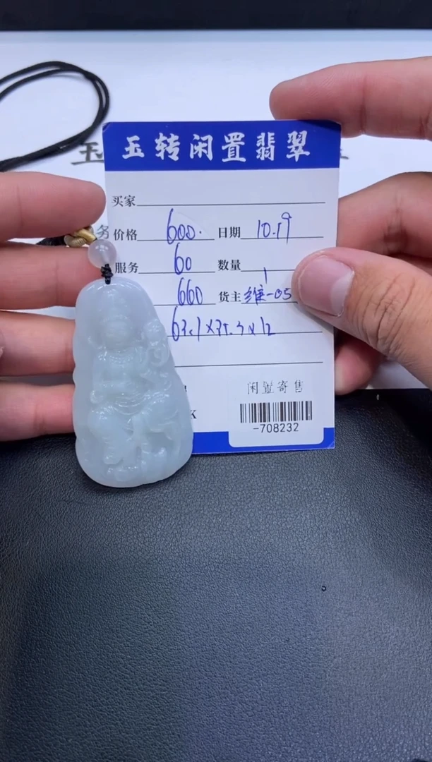 颈饰未镶嵌翡翠挂件多人-708232