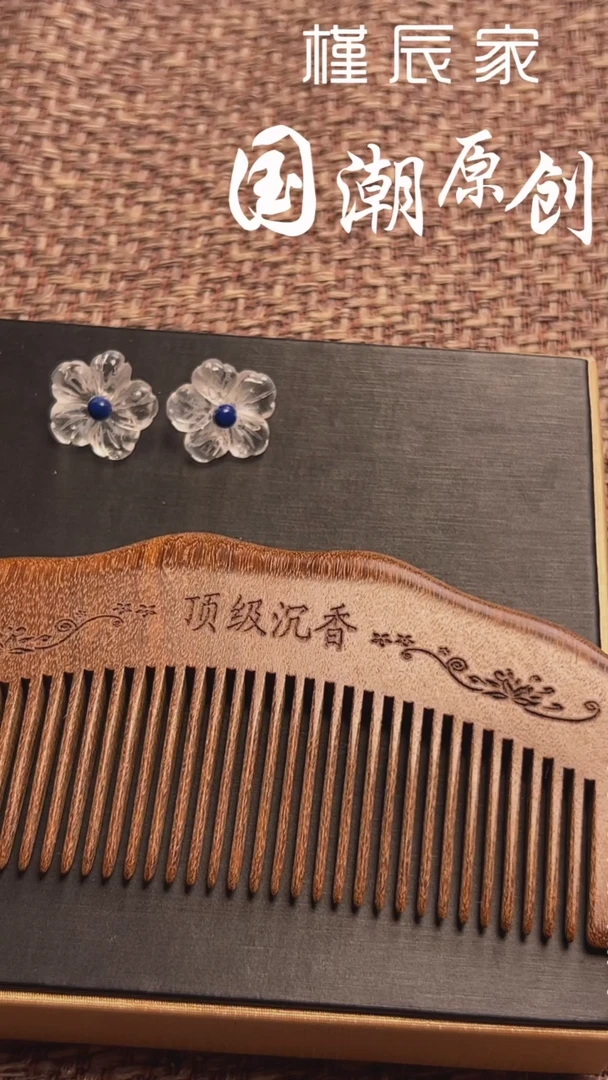 【闪购商品】玛瑙/玉髓颈饰未镶嵌R1梳子1