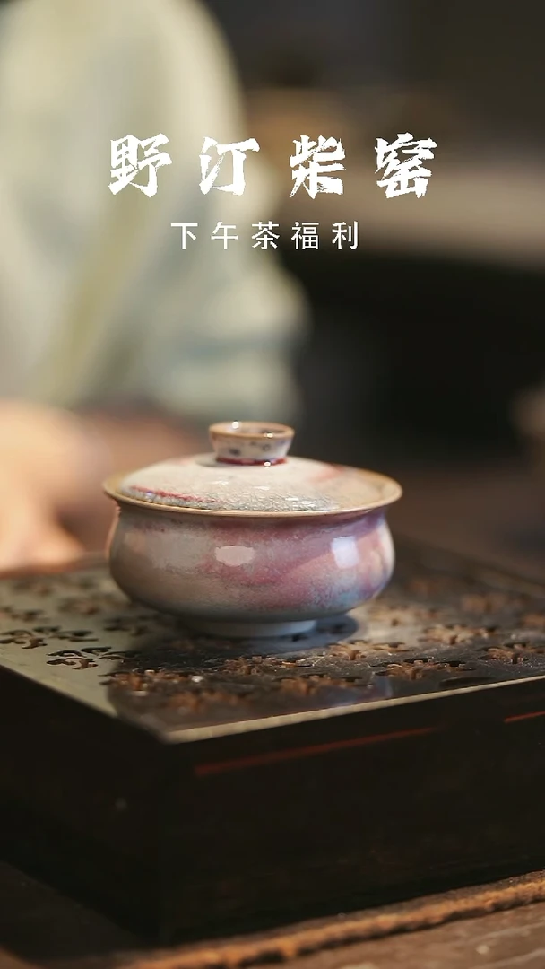 野汀柴窑手工手作@@YT726