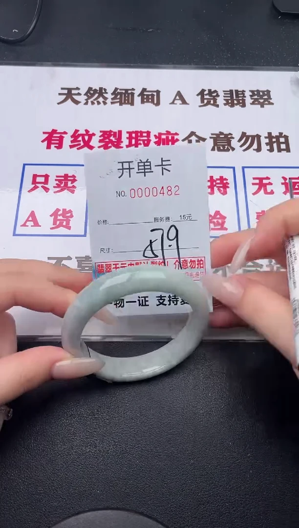 未镶嵌手镯翡翠82有纹有裂有瑕疵