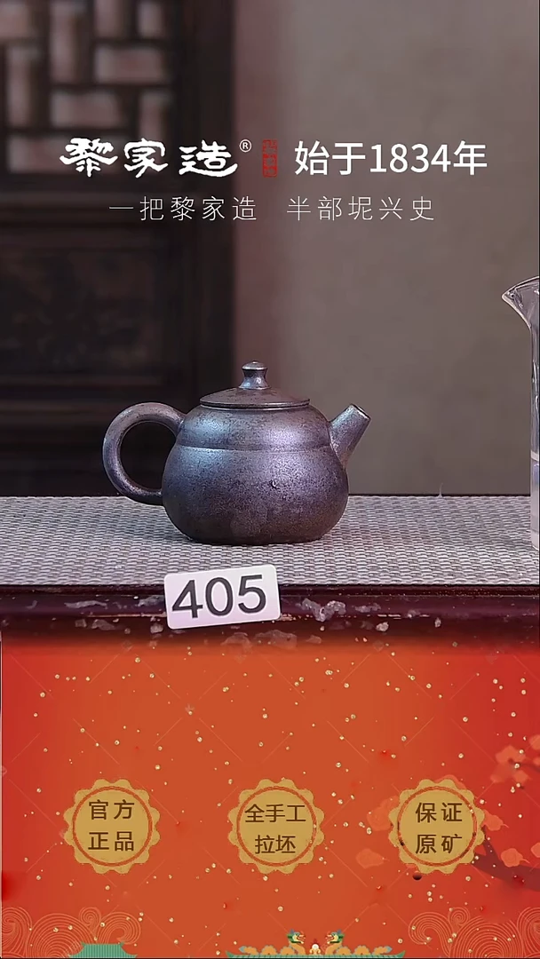 壶405F微微瑕约130cc薄胎柴烧球孔无盒