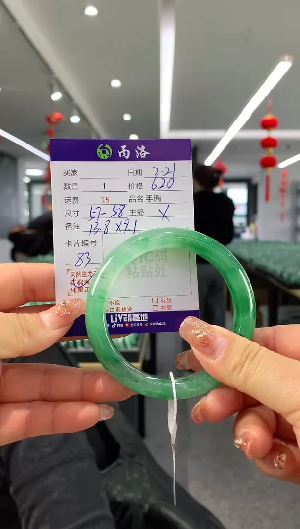 【闪购商品】石英质玉手镯未镶嵌57-58