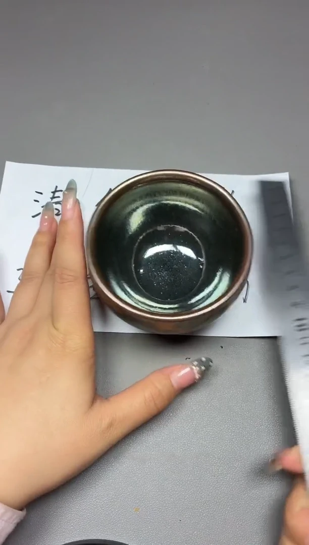 茶盏13全品